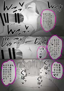 Page 35 of Yuusha Sei Tabi - preview thumbnail