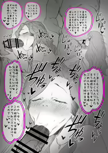 Page 36 of Yuusha Sei Tabi - preview thumbnail
