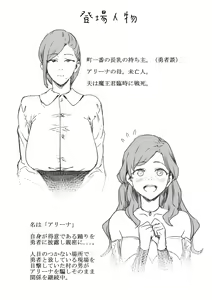 Page 38 of Yuusha Sei Tabi - preview thumbnail