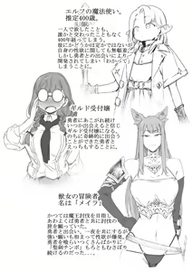Page 39 of Yuusha Sei Tabi - preview thumbnail