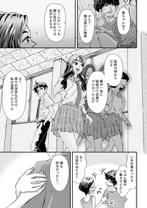 Page 11 of Hitozuma Oshiire de NTR - preview thumbnail