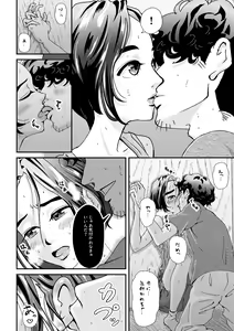 Page 12 of Hitozuma Oshiire de NTR - preview thumbnail