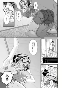 Page 13 of Hitozuma Oshiire de NTR - preview thumbnail