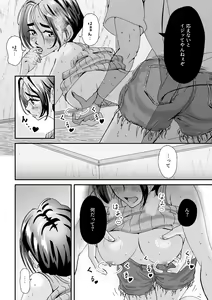 Page 16 of Hitozuma Oshiire de NTR - preview thumbnail