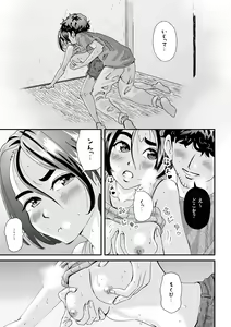 Page 17 of Hitozuma Oshiire de NTR - preview thumbnail