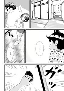 Page 24 of Hitozuma Oshiire de NTR - preview thumbnail