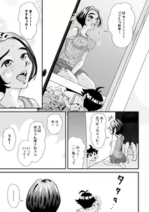 Page 25 of Hitozuma Oshiire de NTR - preview thumbnail