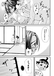 Page 31 of Hitozuma Oshiire de NTR - preview thumbnail