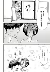 Page 32 of Hitozuma Oshiire de NTR - preview thumbnail