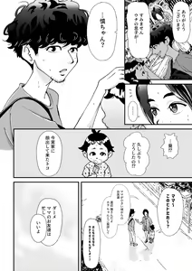 Page 4 of Hitozuma Oshiire de NTR - preview thumbnail