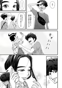 Page 5 of Hitozuma Oshiire de NTR - preview thumbnail