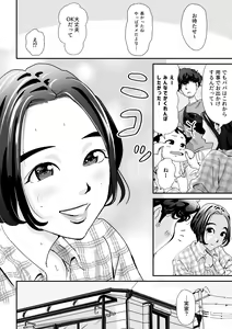Page 6 of Hitozuma Oshiire de NTR - preview thumbnail