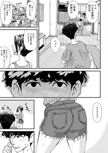 Page 7 of Hitozuma Oshiire de NTR - preview thumbnail