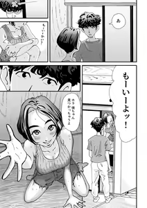 Page 9 of Hitozuma Oshiire de NTR - preview thumbnail