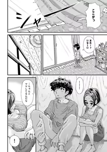 Page 10 of Hitozuma Oshiire de NTR - preview thumbnail