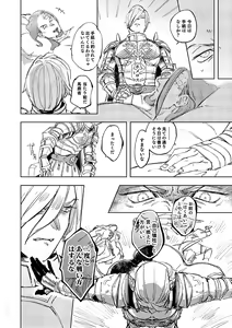 Page 14 of Haikei, waga tomo - Dear my friend - preview thumbnail