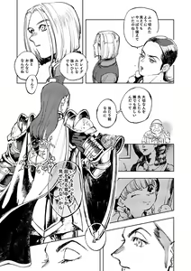 Page 3 of Haikei, waga tomo - Dear my friend - preview thumbnail