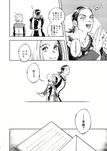 Page 4 of Haikei, waga tomo - Dear my friend - preview thumbnail