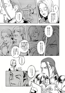 Page 5 of Haikei, waga tomo - Dear my friend - preview thumbnail