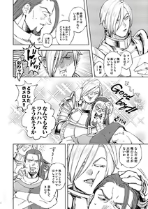 Page 8 of Haikei, waga tomo - Dear my friend - preview thumbnail