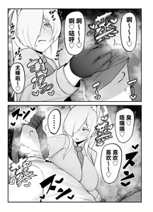 Page 5 of Touban wa Ogata Kanna - preview thumbnail