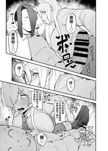 Page 6 of Touban wa Ogata Kanna - preview thumbnail