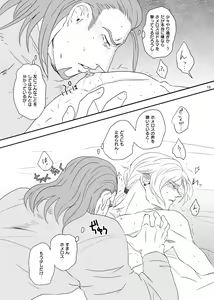 Page 14 of Osananajimi (36) ni puff-puff shite morattara - preview thumbnail