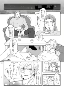 Page 3 of Osananajimi (36) ni puff-puff shite morattara - preview thumbnail