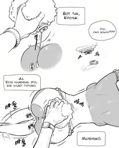 Page 12 of Rabi23 + extra - preview thumbnail