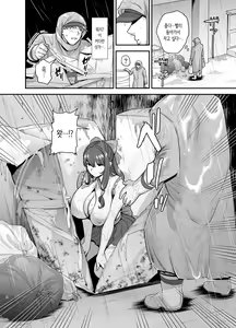 Page 3 of Moto Utahime Android o Hirotta Hanashi | 전직 가수 안드로이드를 주운 이야기 - preview thumbnail