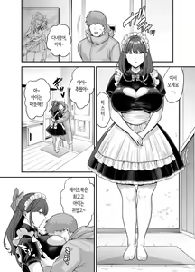 Page 33 of Moto Utahime Android o Hirotta Hanashi | 전직 가수 안드로이드를 주운 이야기 - preview thumbnail