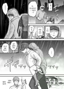 Page 4 of Moto Utahime Android o Hirotta Hanashi | 전직 가수 안드로이드를 주운 이야기 - preview thumbnail
