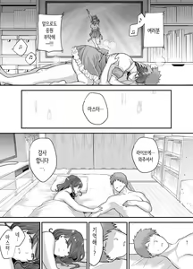 Page 50 of Moto Utahime Android o Hirotta Hanashi | 전직 가수 안드로이드를 주운 이야기 - preview thumbnail
