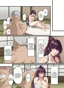 Page 12 of Kokoro Ore, Mesu Ochiru. | Разбитое сердце из-за падшей невесты - preview thumbnail