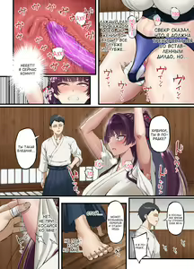 Page 20 of Kokoro Ore, Mesu Ochiru. | Разбитое сердце из-за падшей невесты - preview thumbnail