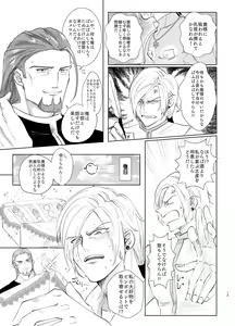 Page 12 of Osananajimi (38) ni puff-puff shite morattara - preview thumbnail