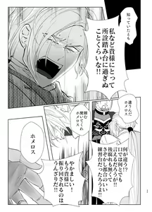 Page 22 of Osananajimi (38) ni puff-puff shite morattara - preview thumbnail