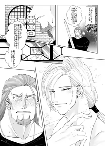 Page 27 of Osananajimi (38) ni puff-puff shite morattara - preview thumbnail