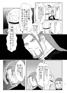 Page 29 of Osananajimi (38) ni puff-puff shite morattara - preview thumbnail