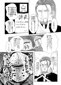 Page 30 of Osananajimi (38) ni puff-puff shite morattara - preview thumbnail