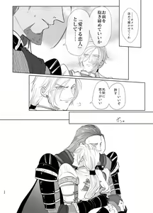 Page 32 of Osananajimi (38) ni puff-puff shite morattara - preview thumbnail