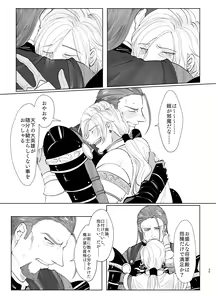Page 33 of Osananajimi (38) ni puff-puff shite morattara - preview thumbnail