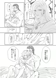 Page 40 of Osananajimi (38) ni puff-puff shite morattara - preview thumbnail