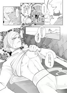 Page 4 of Osananajimi (38) ni puff-puff shite morattara - preview thumbnail