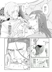Page 5 of Osananajimi (38) ni puff-puff shite morattara - preview thumbnail