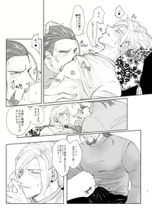 Page 6 of Osananajimi (38) ni puff-puff shite morattara - preview thumbnail