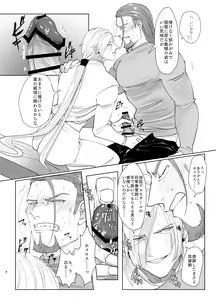 Page 7 of Osananajimi (38) ni puff-puff shite morattara - preview thumbnail