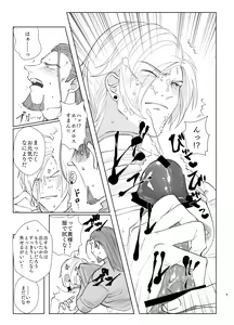 Page 8 of Osananajimi (38) ni puff-puff shite morattara - preview thumbnail