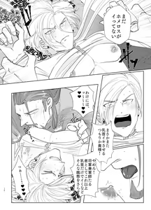 Page 9 of Osananajimi (38) ni puff-puff shite morattara - preview thumbnail
