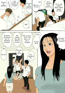 Page 4 of Musuko no Yuujin ni Mokugeki Sarete mo Haha no Koshi wa Tomaranai | Несмотря на то, что друзья её сына застукали их, мама не останавливается - preview thumbnail